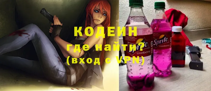 Кодеиновый сироп Lean Purple Drank  Высоковск 